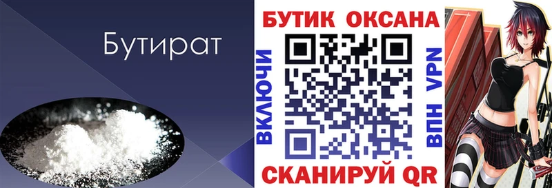 Бутират GHB OMG tor Красный Сулин закладка