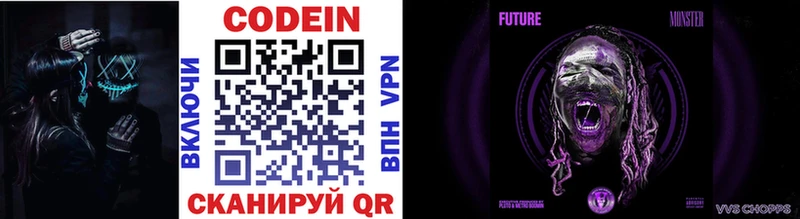 Codein Purple Drank  Красный Сулин 