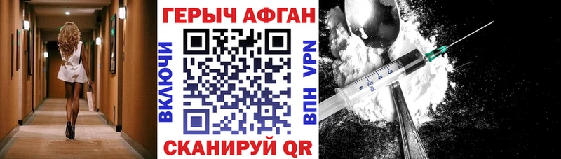 ГЕРОИН афганец  Красный Сулин 