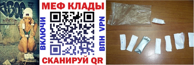 МЯУ-МЯУ mephedrone  МЕГА зеркало  Красный Сулин  купить закладку 